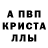 Метадон кристалл Maxim Varlamov